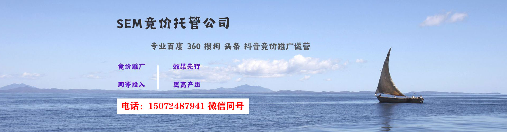 房山sem广告